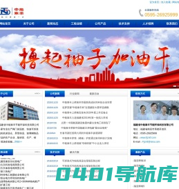 福建省中能泰丰节能环保科技有限公司 - 首页