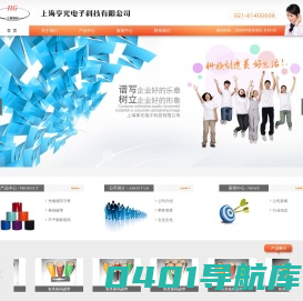 上海亨光电子科技有限公司_亨光电子科技_热转印色带制作公司