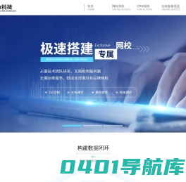 理鱼网校系统_在线教育系统搭建_专为教育机构打造在线教育平台