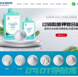 潍坊竣程生物科技有限公司