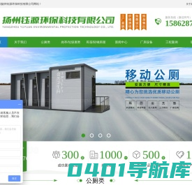 扬州钰源环保科技有限公司