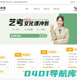 尚课集招生代理网-专注招生代理15年-优质招生代理平台-教育培训行业综合服务平台