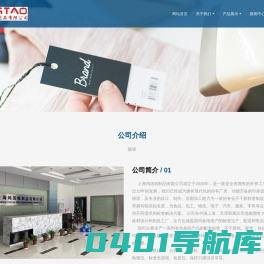 上海鸿涛纸制品有限公司