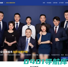 苏州律师-苏州律师事务所免费咨询