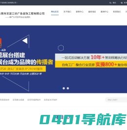 东莞美陈制作_东莞艺派广告专注_水晶字_广告字_发光字制作和舞台搭建_舞台布置及喷绘_喷画制作的公司-东莞市艺派工坊广告装饰工程有限公司专注-东莞美陈制作_东莞水晶字_东莞广告字制作_和东莞舞台搭建_舞台布置及喷绘_喷画制作的公司