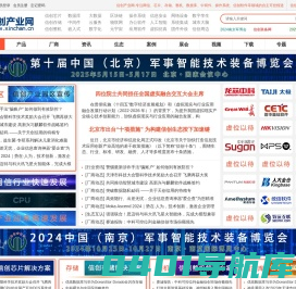 信创产业网-网信、自主可控和信息技术应用创新行业门户