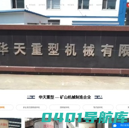 单缸圆锥破碎机_多缸圆锥破碎机_多缸液压圆锥破碎机-沈阳华天重型机械有限公司