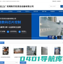建筑工程洗轮机-价格-报价-无锡斯贝克清洁设备有限公司