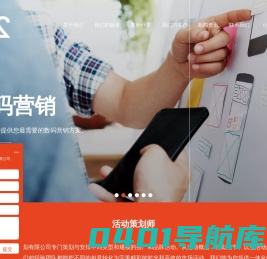 活动策划-东浩营销策划-品牌策划 设计, 营销, 广告影视媒体
