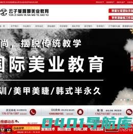 正真视光咨询中心-青岛新娘跟妆★青岛化妆培训学校有名品牌 青岛婚礼化妆师★青岛化妆学校★美甲美睫纹绣半永久培训班最好机构之一