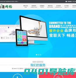 南宁索通网络技术有限公司_南宁索通网络技术有限公司