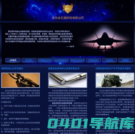 北京金石源科技有限公司