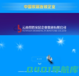 【得胜家居】建材家具 一站购齐 — 云南得胜家居企业集团有限公司官网