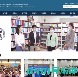 国际旅游学院