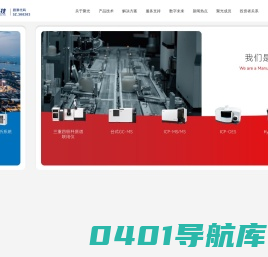 聚光科技（杭州）股份有限公司