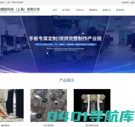 上海3D打印公司-CNC手板模型-硅胶复模价格-鑫数建模型科技（上海）有限公司