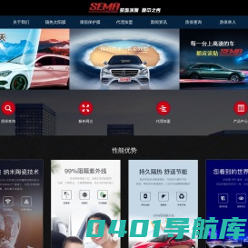 SEMA隔热膜官网