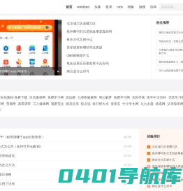 名站库