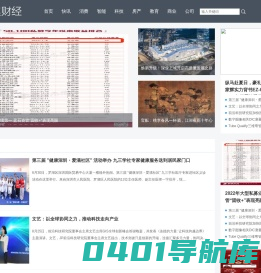 定焦财经---分享最新财经经济资讯