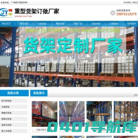 仓储重型货架-阁楼货架价格-键宇生产厂家