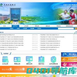 浙江平湖农村商业银行股份有限公司