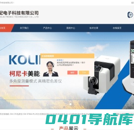 色差仪维修_进口色差仪型号|柯立配百科