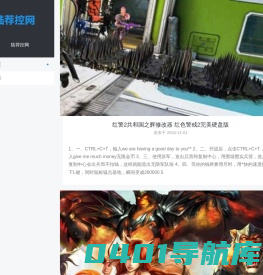 安卓游戏 - 陆荐控网