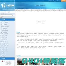 隔膜泵-电动隔膜泵-塑料气动隔膜泵报价-上海宝龙气动隔膜泵生产厂家