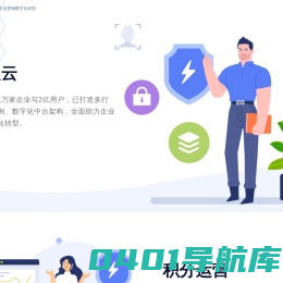星辰云：国内领先的数字营销平台
