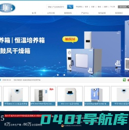 上海一恒仪器【官网】培养箱,干燥箱,恒温恒湿箱,药品稳定性试验箱生产厂家—上海一恒科学仪器有限公司