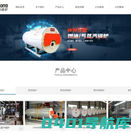 燃油气锅炉,蒸汽锅炉_河南省四通锅炉有限公司