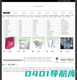 深圳市博业美包装制品有限公司是深圳胶袋厂,以生产PE胶袋,PO胶袋,平口袋,背心袋,卡头袋,服装袋,塑料袋,包装胶袋,环保袋,无纺布袋,手提袋,以PO、PE、PP、OPP为原料的胶袋生产厂家。