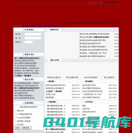 德尔隆文化网