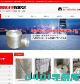 玻璃纤维缝编毡/短切纱_无碱直接纱价格-济宁红君玻璃纤维有限公司