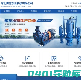 压滤机用泵_入料泵_渣浆泵_河北腾克泵业科技有限公司