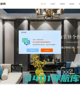 全屋定制_实木橱柜_定制衣柜厂家-东阳市城东歌诗图家具厂