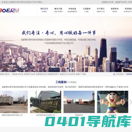 成都废水处理,成都废气处理-成都博尔美环保科技有限公司