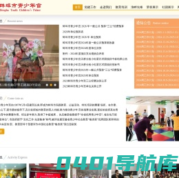 蚌埠市青少年宫