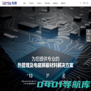利群联发科技