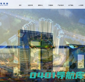 深圳中粤建科集团有限公司