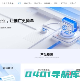 推一网-让推广更简单