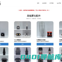 空弹网 - 全球雾化配件提供商