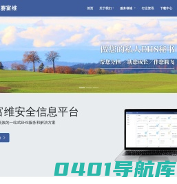 苏州赛富维企业服务有限公司