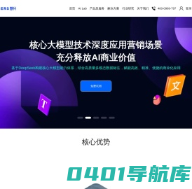 慧科讯业-网络商情监测，一体化大数据商情监控系统云平台
