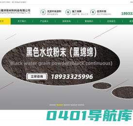 广东德泽新材料科技有限公司