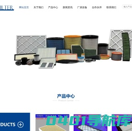 广州元装滤清器股份有限公司
