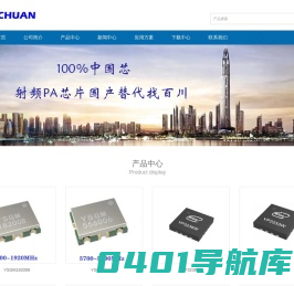 国产射频芯片_射频芯片替代_国产射频PA-深圳百川泰科