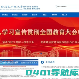 成都信息工程大学校友网
