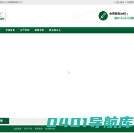 河北西马仑生物肥料有限公司