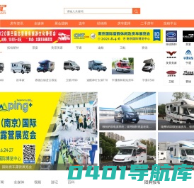 房车记_买房车、玩房车、找车友、找营地就上房车记！